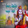 Ravinder Lather & Meenu Walia - Tera Naam Leke Bhole Dak Kawad Chal Pdi - Single